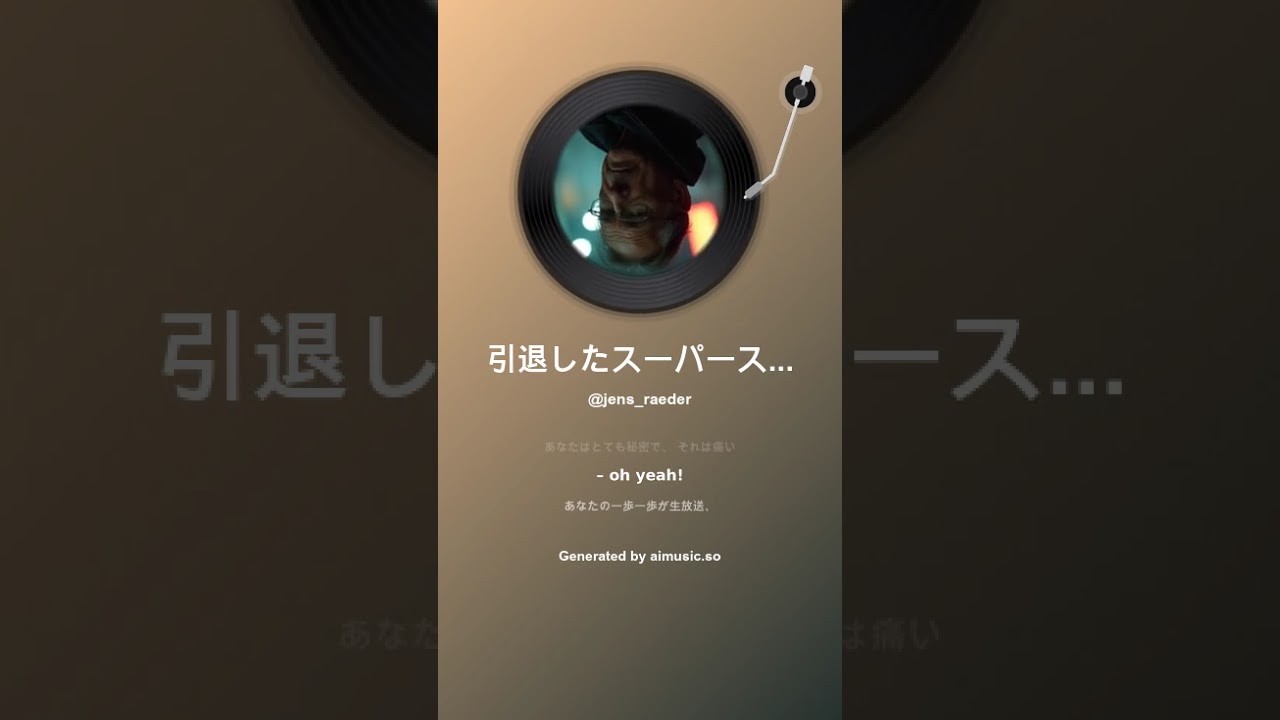 引退したスーパースパイ der Troll Fänger 1