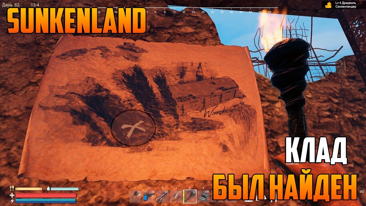 SUNKENLAND - КЛАД В ДРЕДВИЛЕ НАЙДЕН