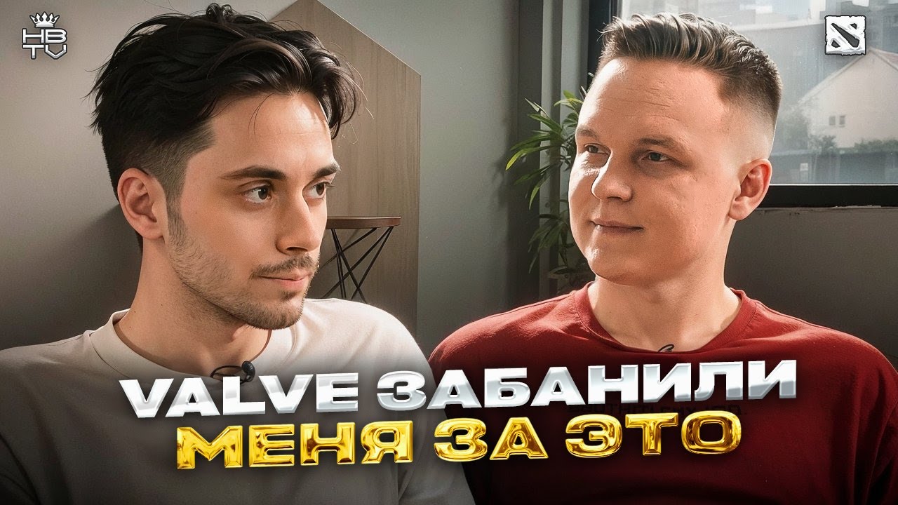 Limitless - КАК УНИЧТОЖИТЬ СВОЮ КАРЬЕРУ ЗА 5 МИНУТ. ЖИЗНЬ ПОСЛЕ БАНА VALVE В DOTA 2