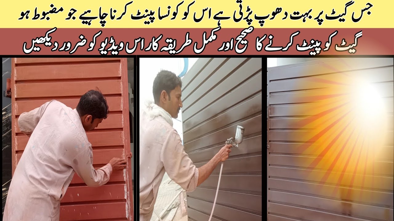 how to paint iron gate at home | gate paint karne ka tarika | iron gate ka design |