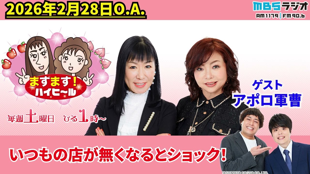 いつもの店が無くなってショック！