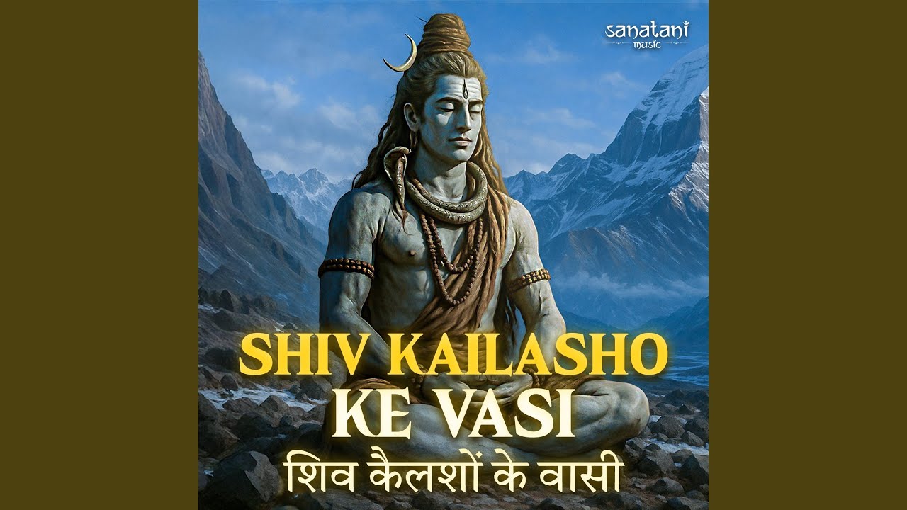 Shiv Kailasho Ke Wasi - Soulful Guitar (Instrumental)