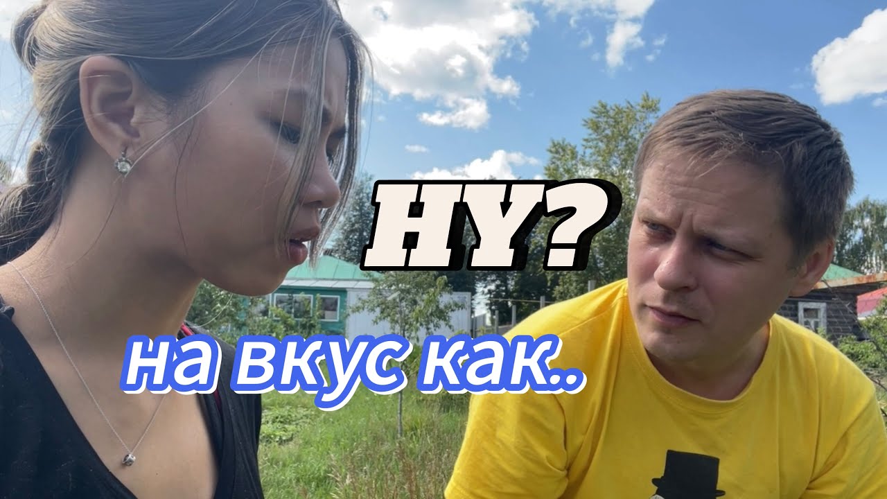 Впервые пробую эти ягоды в России | Простая жизнь многодетной семьи