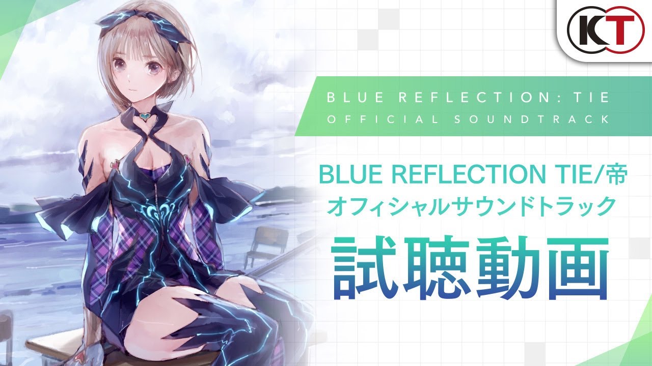 【試聴動画】『BLUE REFLECTION TIE/帝』オフィシャルサウンドトラック
