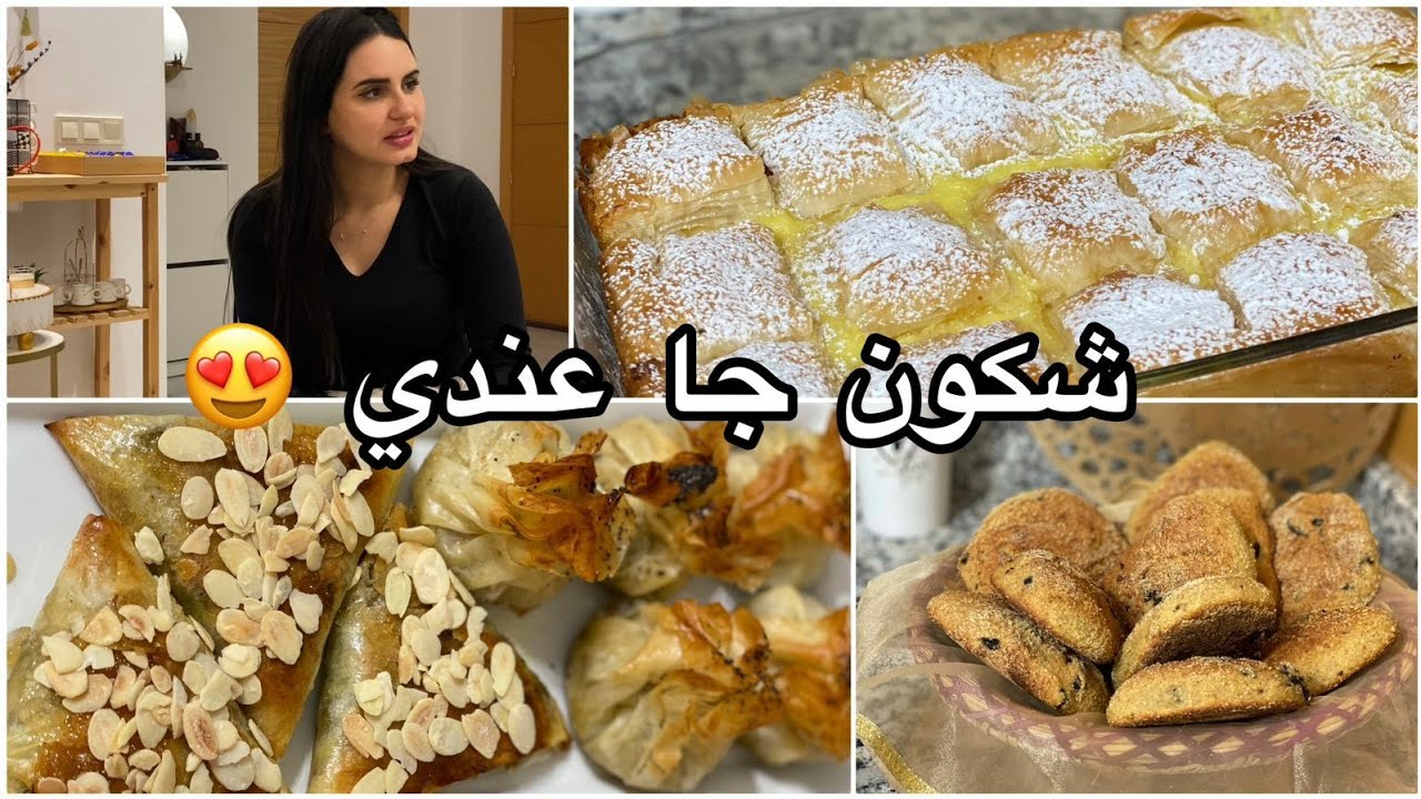 نهار ديال الشهيوات مع ماما 😍 جات عندي وداد و تفكرنا أيام زمان