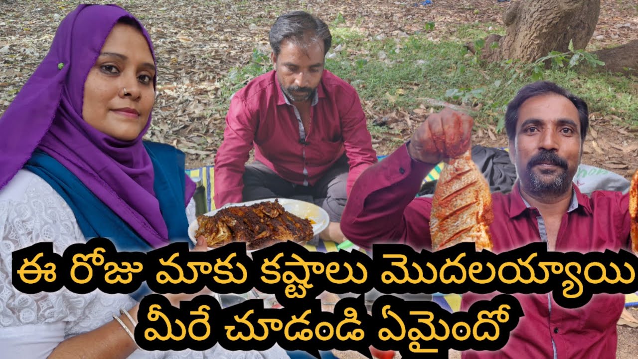 Fish Fry Chesaru Ma ఆయన New Vlog Naku Health బాగాలేదు @Mohsin Official 1m