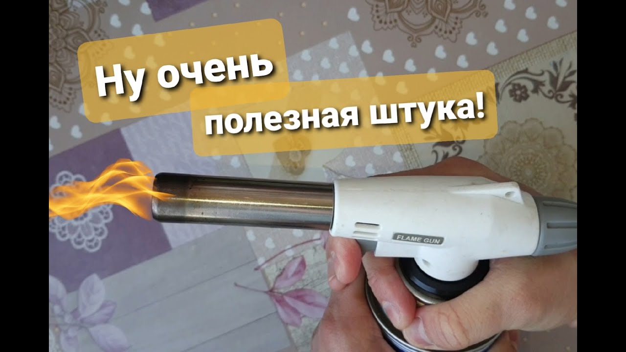 Flame Gun Gas Torch Review: Indispensable for Travel and Useful Around the House