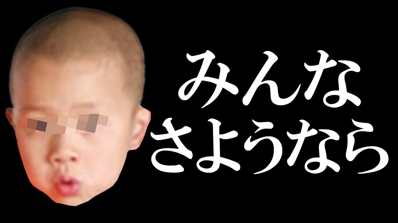このやにドッキリしたらクソガキクランを脱退騒動に…