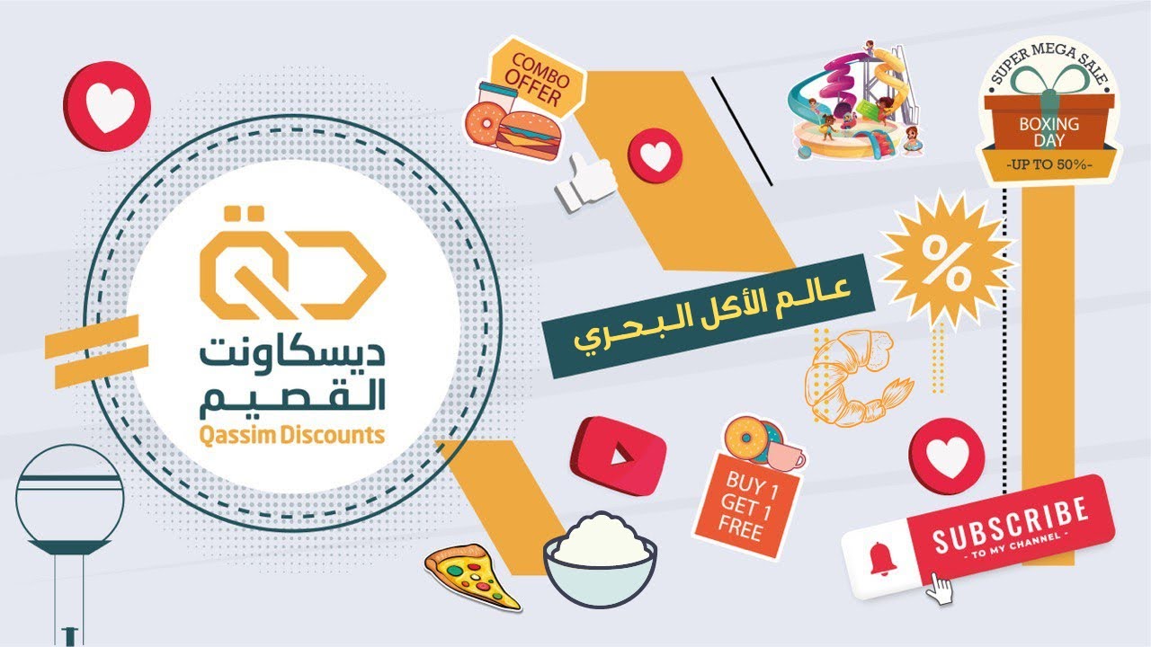 عالم الأكل البحري تغطيتنا لـ “شريمبلس“ القصيم_بريدة | ديسكاونت القصيم
