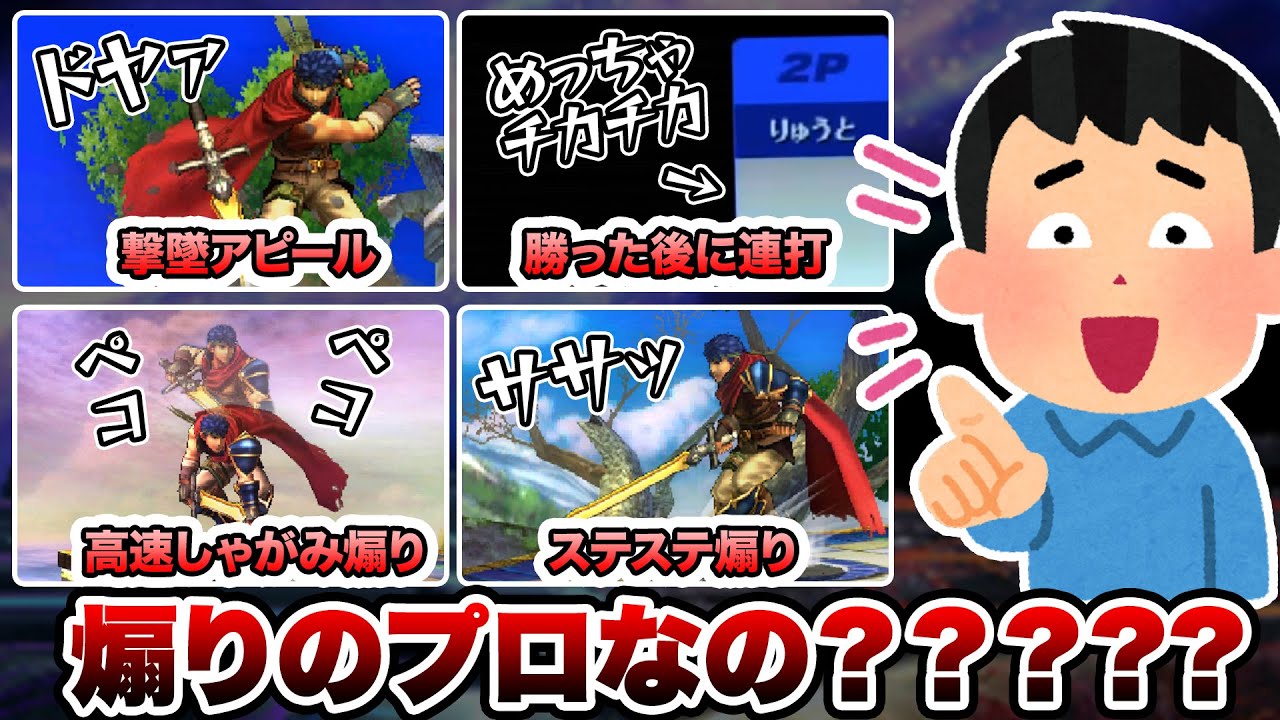 久々に3DSスマブラで遊んだら煽りキッズにやりたい放題された【スマブラfor3DS】