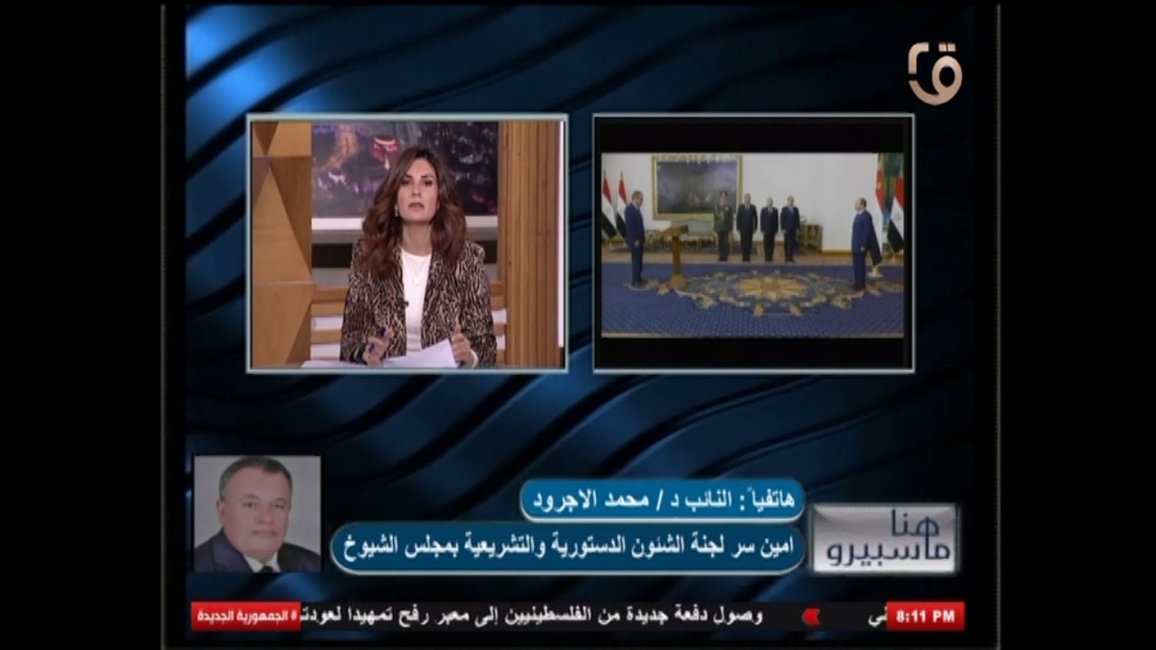 الرئيس السيسي يجتمع بالوزراء الجدد عقب أداء اليمين ويحدد أولويات العمل الوطني | #هنا_ماسبيرو