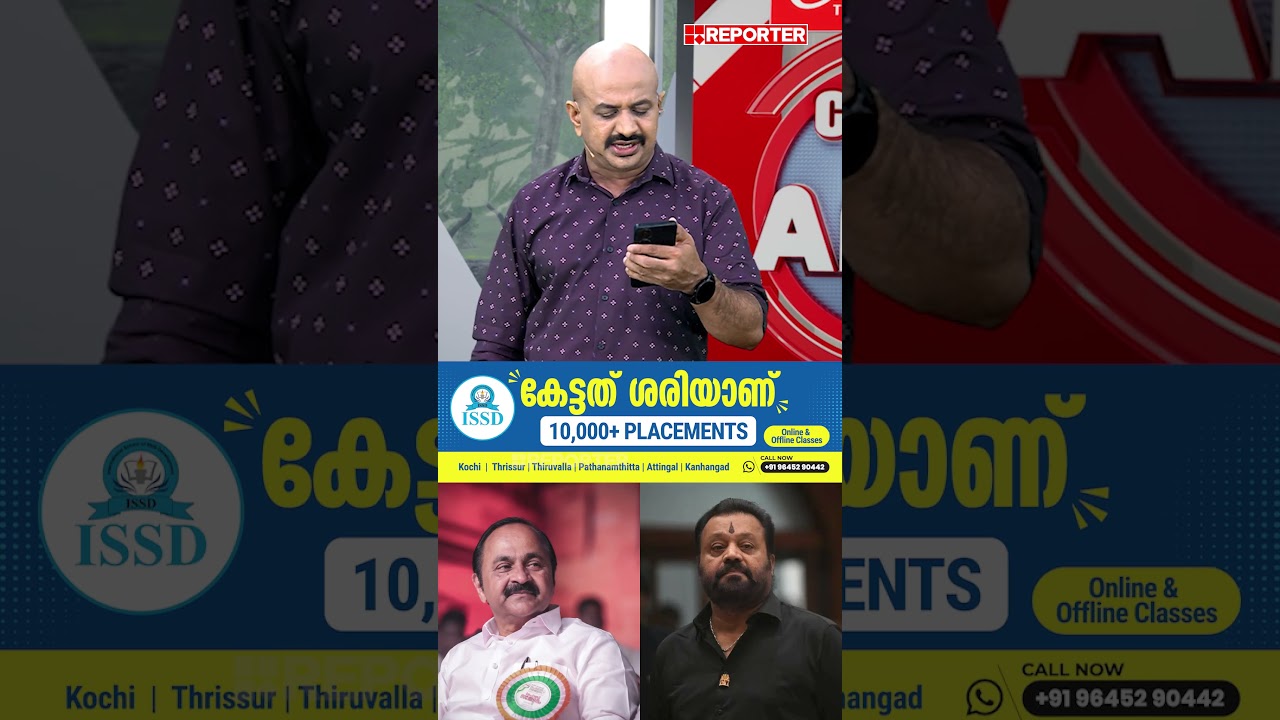 'ഏതെങ്കിലും രാഷ്ട്രീയ വിഷയത്തില്&zwj; മുഖ്യമന്ത്രിയുമായി സഹകരണം ഉണ്ടെന്നല്ല സുരേഷ് ഗോപി പറഞ്ഞത്'