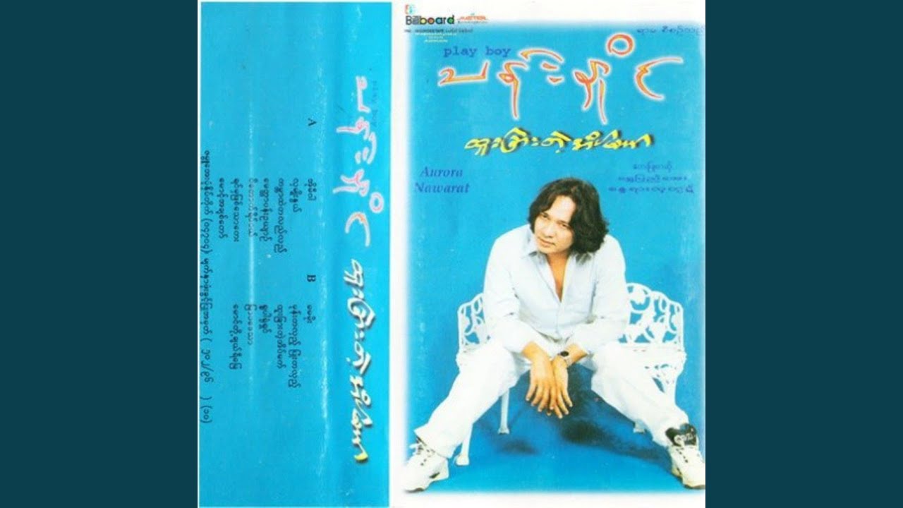 Maung Toh Cherry Myay
