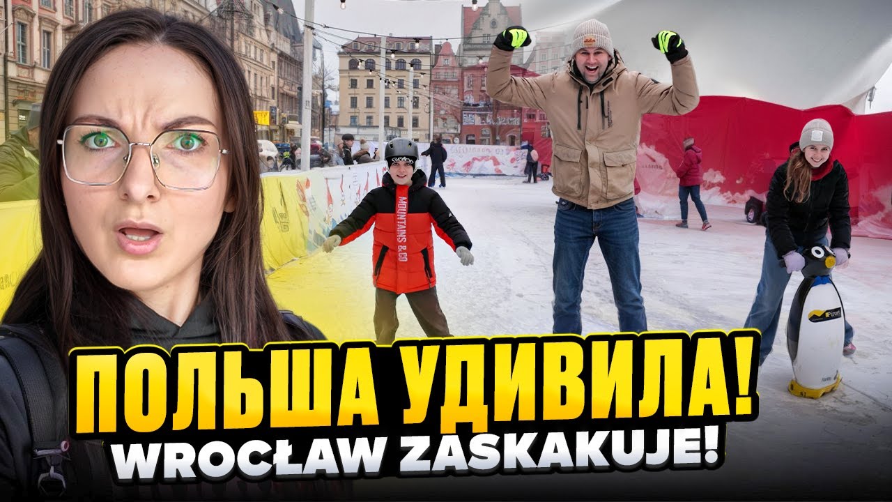 Такого Вроцлав не видел 20 лет! Каток, ИКЕА и важные решения / Польша / Wrocław mnie zaskoczył