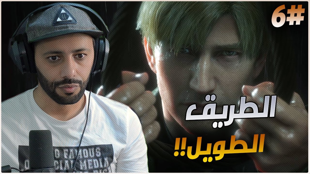 شبر شبر : سايلنت هيل 2 ريميك 💀 | Silent Hill 2 Remake #6