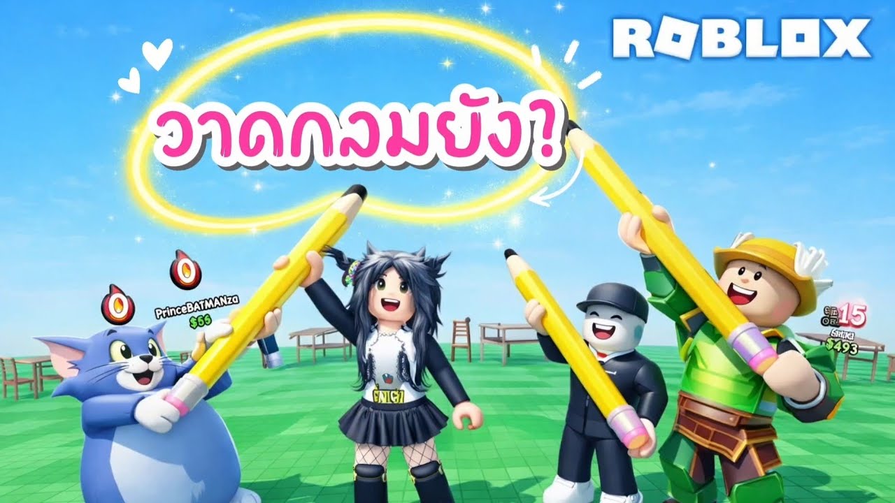 แม่ลูกแข่งวาดวงกลม!!🤭#roblox #games #draw #perfect #circle #เพิ่มติดตาม #ฟีด #เด็กแสบ 