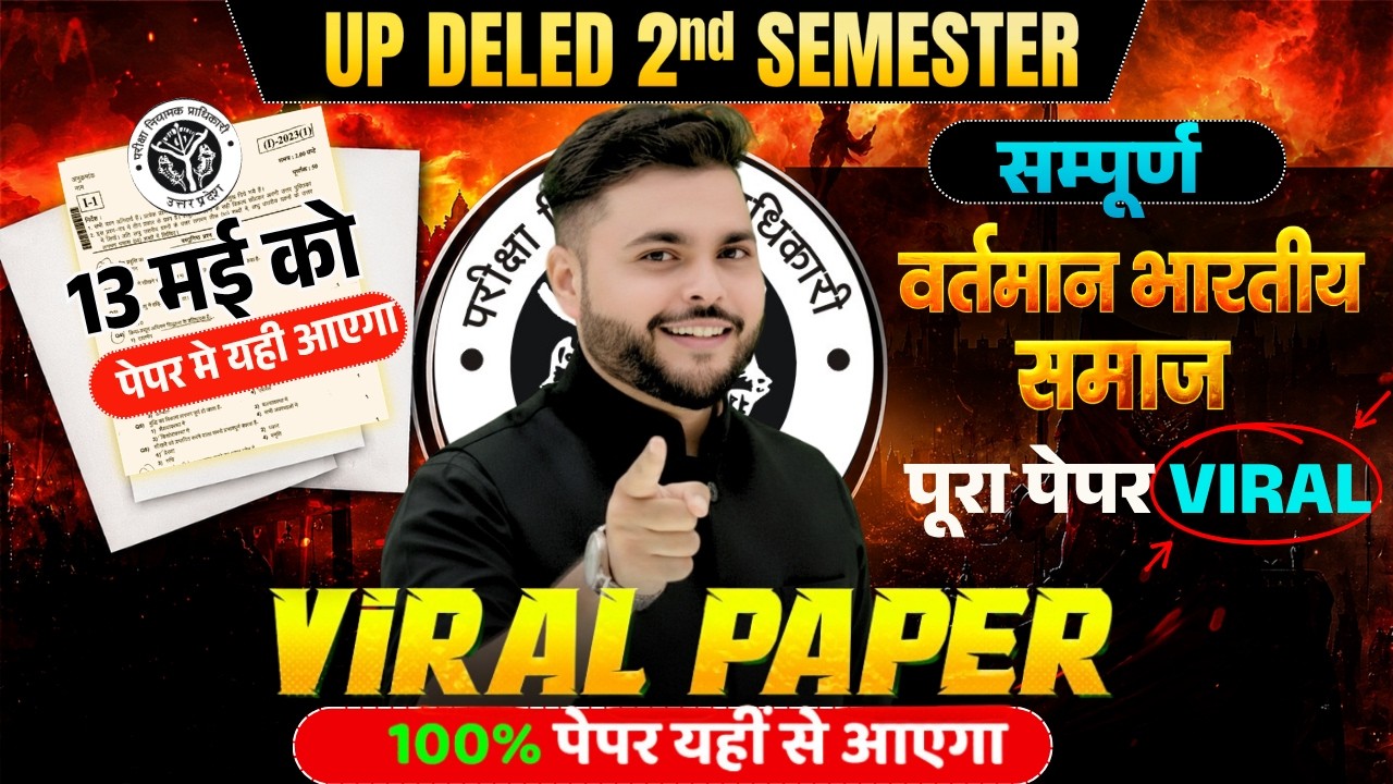VIRAL PAPER 🔥 UP Deled 2nd Semester Vartman Bhartiya Samaj Marathon Class खत्म | Pathak Satyam