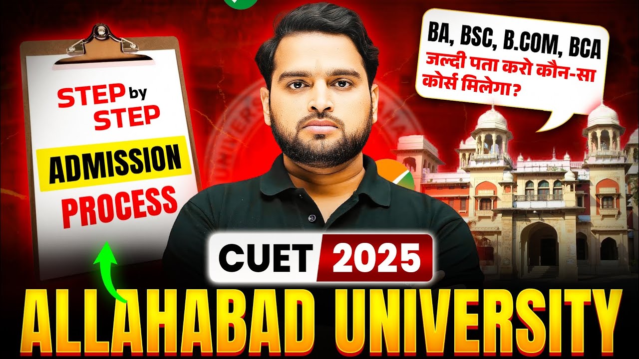 Step By Step Allahabad University | Admission Process 2026 | CUET BA BSc BCom BCA Course Details