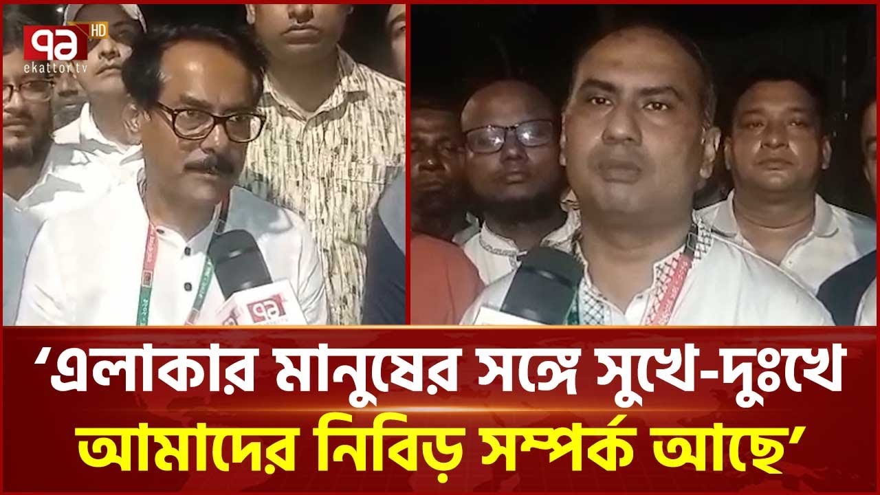 ঝিনাইদহ-৪ ও মেহেরপুর বিএনপির মনোনয়ন প্রত্যাশীদের সাক্ষাতকার | Ekattor TV