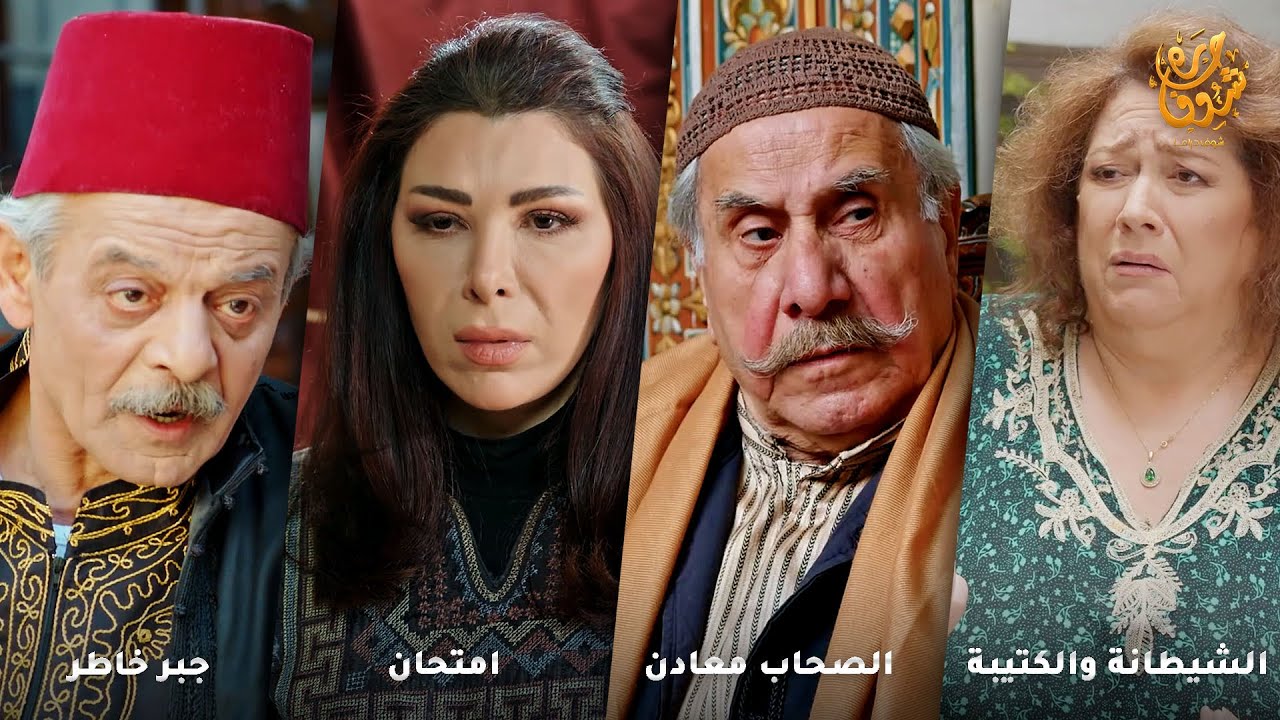 أجمل روايات حارة شوف ❤ رواية الشيطانة والكتيبة - رواية الصحاب معادن - رواية امتحان - رواية جبر خاطر