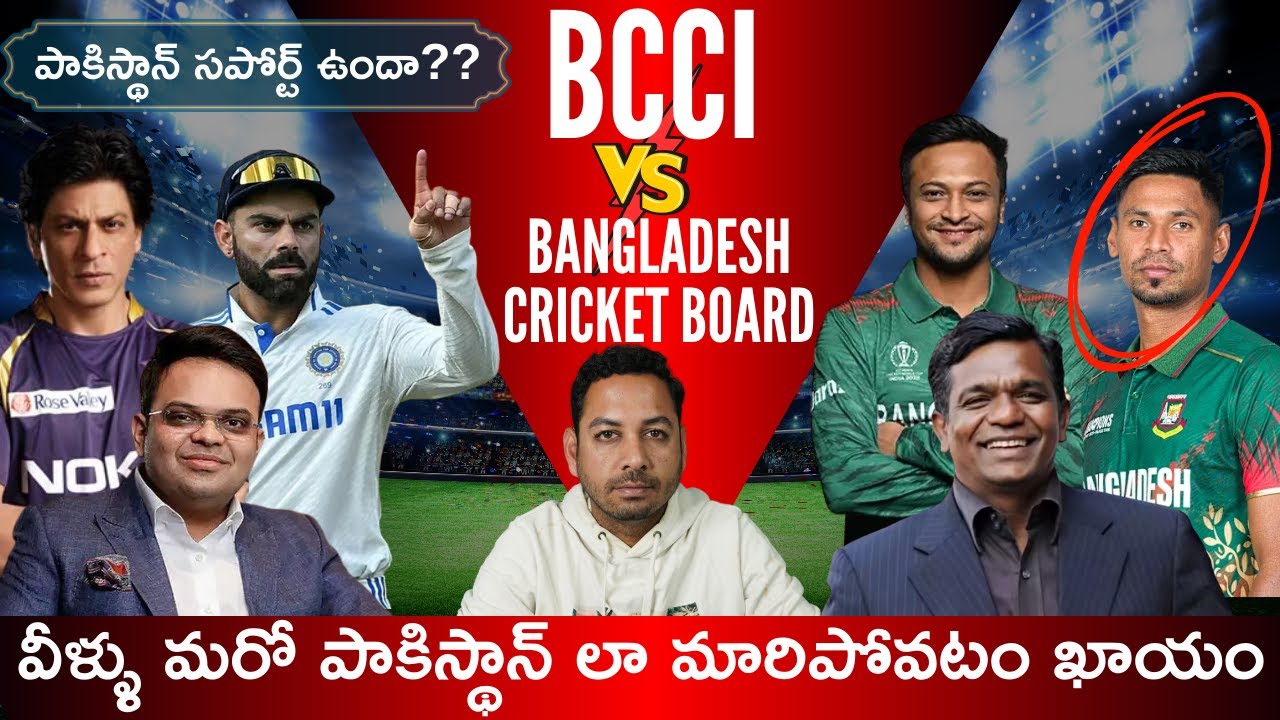 IPL నుండి ముస్తాఫిజుర్ అవుట్.. వరల్డ్ కప్ రాం అంటున్న బంగ్లాదేశ్! అసలు గొడవ ఇదే!