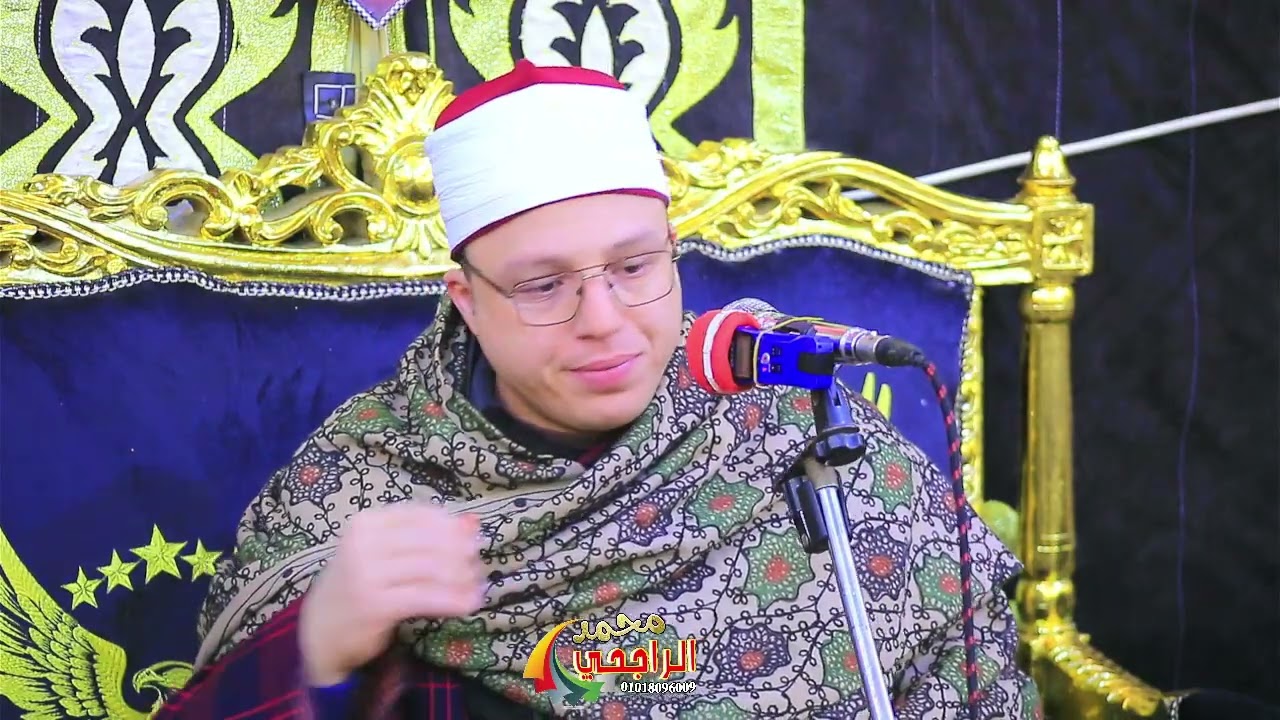 الشيخ محمود السيد عبدالله ختام  عزاء والدة الحاج عصام الرفاعي بكرم ورزق صوتيات ابو مازن 