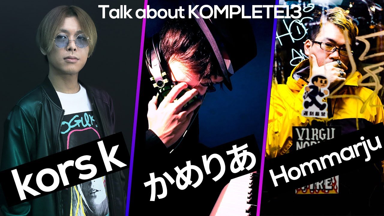 【作曲解説】BEAT SEEKER with KOMPLETE 13【kors k × かめりあ × Hommarju】