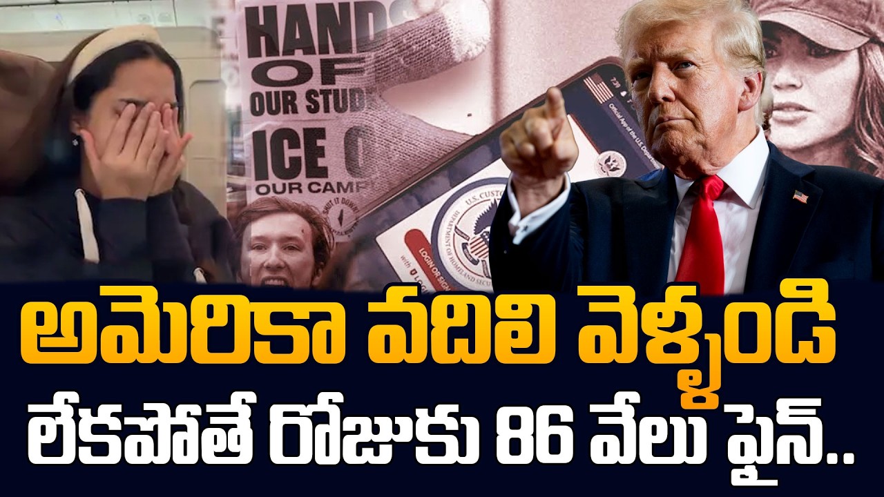 Why Are Indians Being Sent Back from USA? Breaking Update | SumanTV Classroom