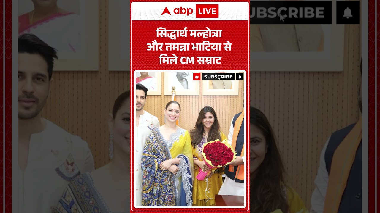 Sidharth Malhotra और Tamannaah Bhatia से मिले CM सम्राट |  #patnanews #thevvaan
