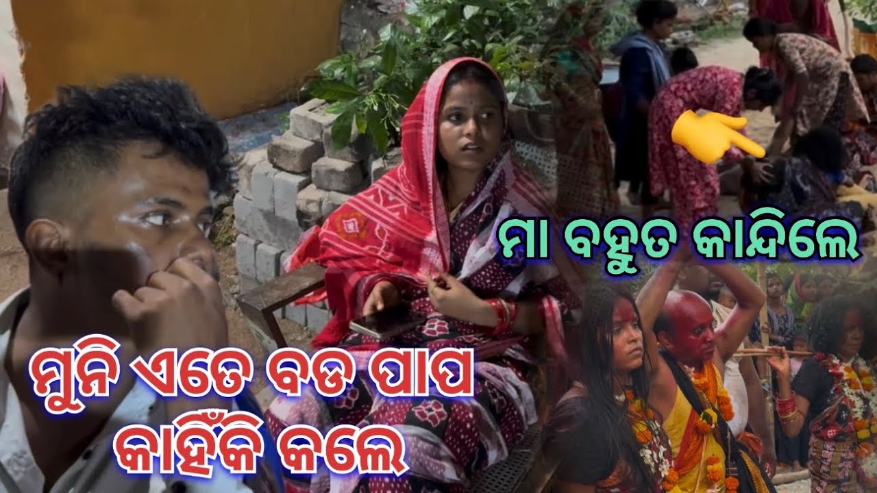 ମା ବହୁତ କାନ୍ଦିଲେ 🙏🙏🙏🙏|| Soumya muni shorts || muni Soumya official || Odia vlog || support || viral 