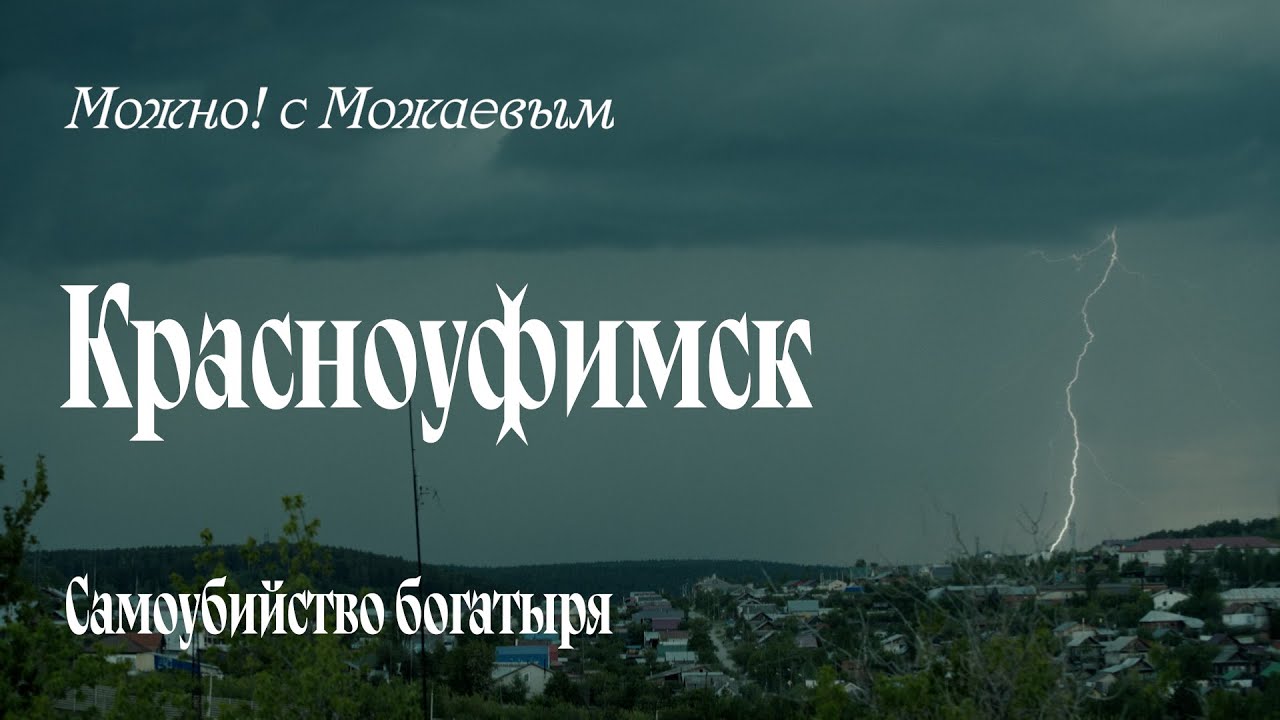 Красноуфимск: лучшие пельмени в России
