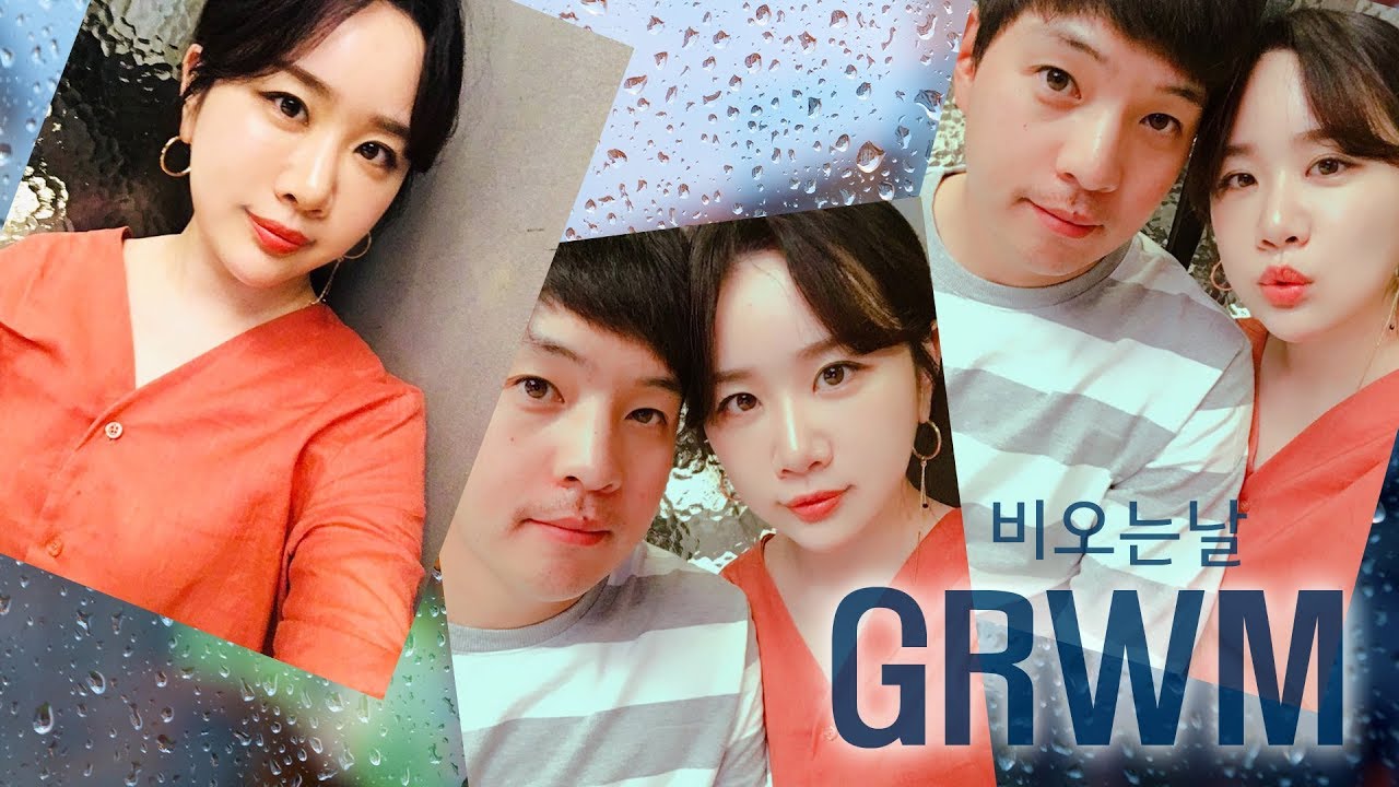 #[GRWM] 비오는날 해본 데이트메이크업 #광채메이크업 #쿠션지속력 #같이 화장해요 #미소너굴 #misonugool