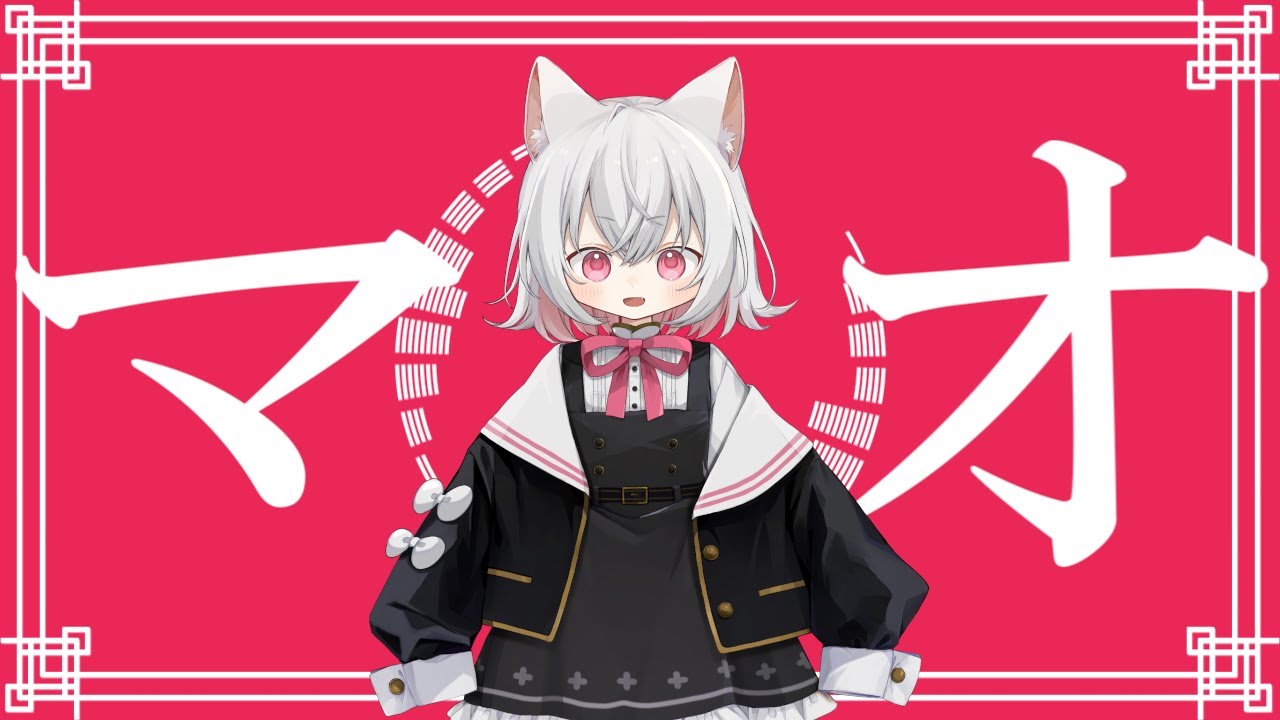 【小夜/SAYO】マオ【VOICEVOXカバー】