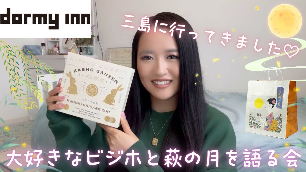 ビジホが好き♡三島に行って来ました♡