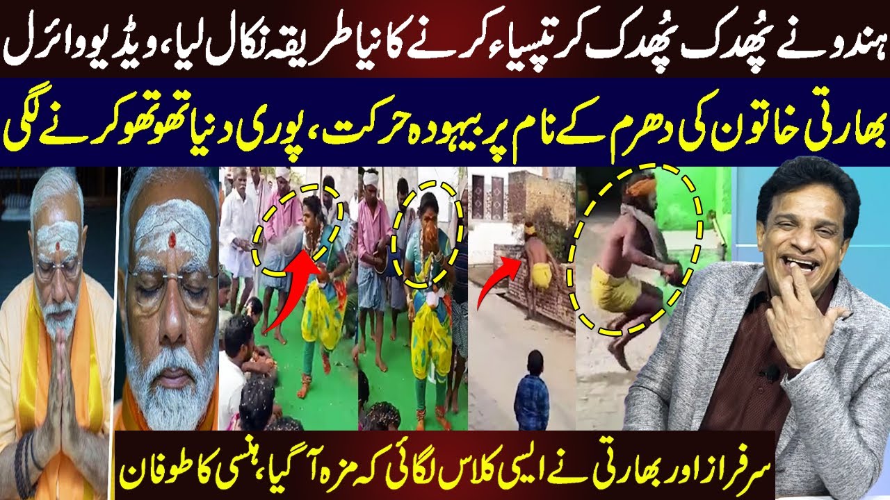 Hindu Pandit Ki Ajeeb Harkaton Ki Video Social Media Par Viral | Sarfraz aur Bharti Ny Class Lagadi