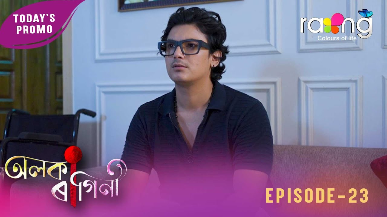 Alaka Ragini - অলকা ৰাগিনী | Promo | 30th January 2026 | Ep No 23