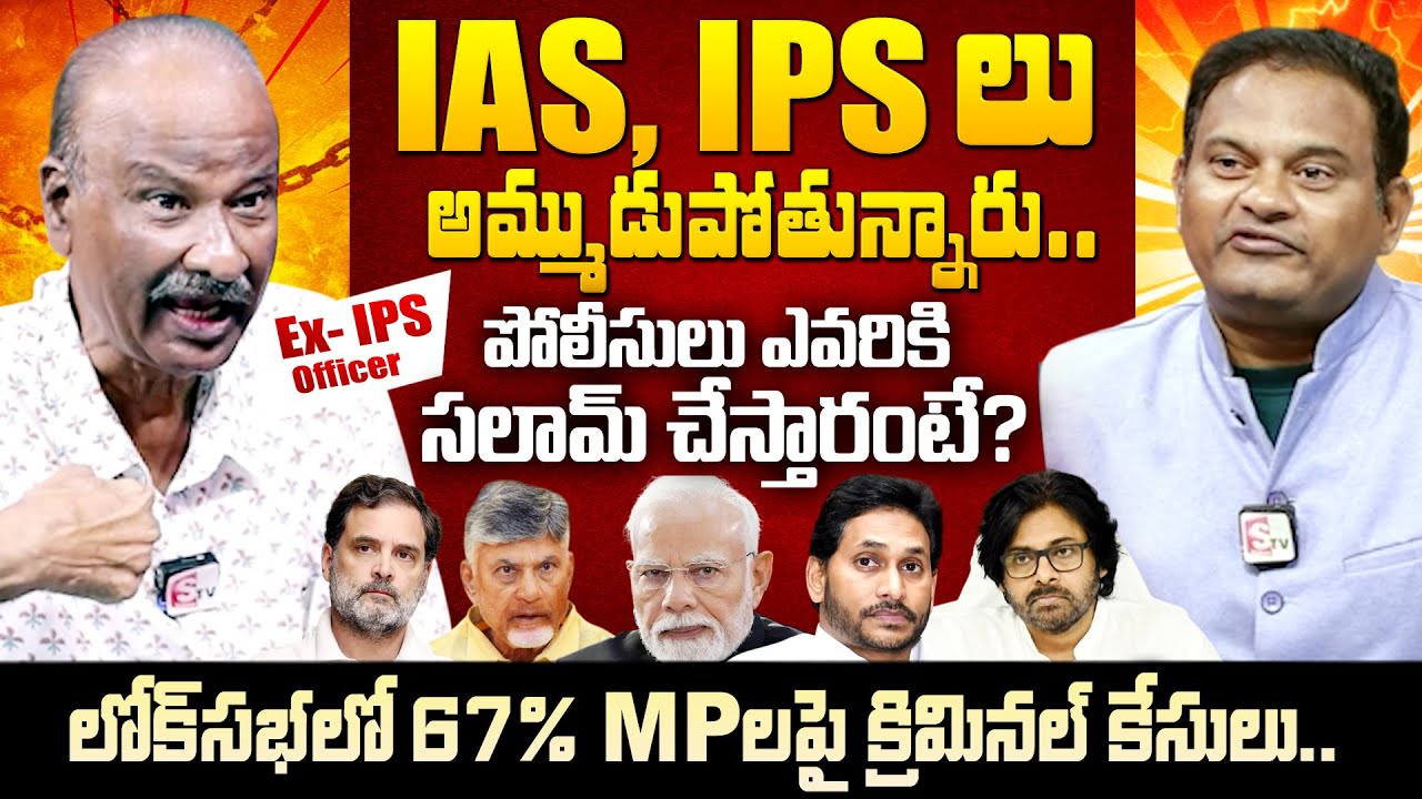 Retd IPS M.V. Krishna Rao Sensational Interview | ASPగా బలవంతపు అరెస్టుల నిజాలు.. | Dr. Kanneganti