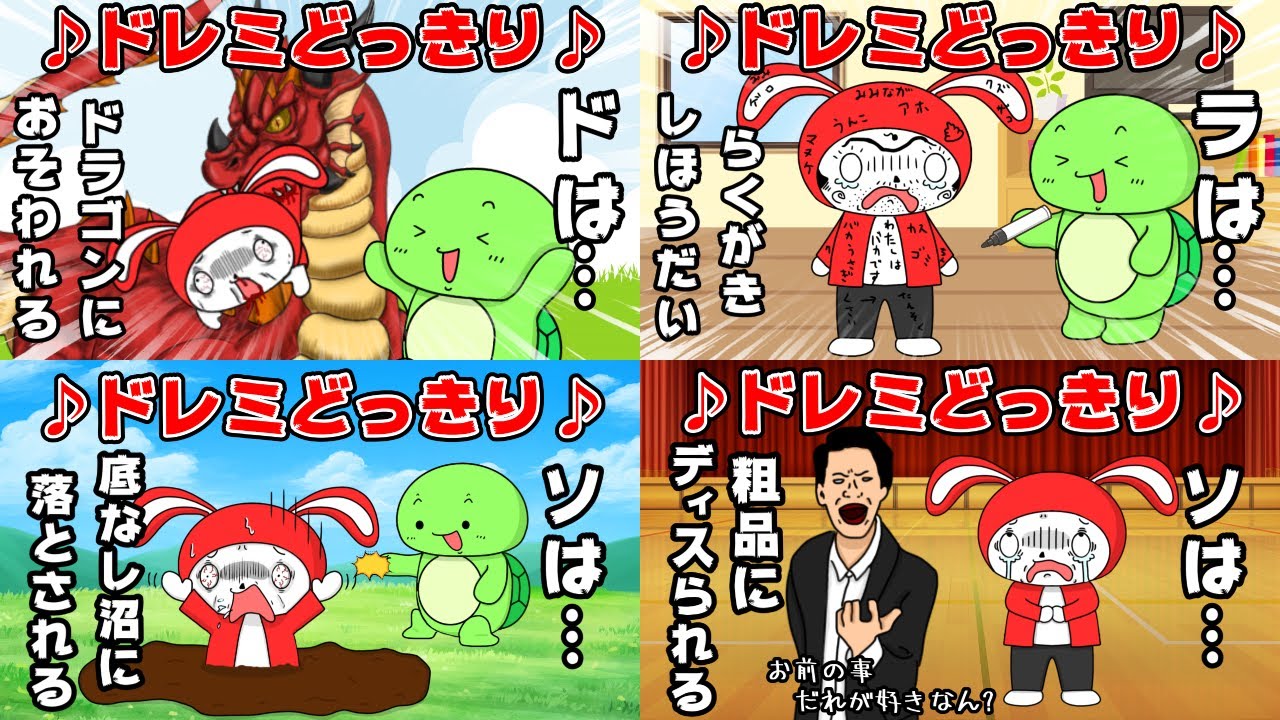【まとめ】ドレミどっきりが全部ヤバすぎた②ｗｗ　(マイッキー声真似・まいぜん・maizen・アニメ）