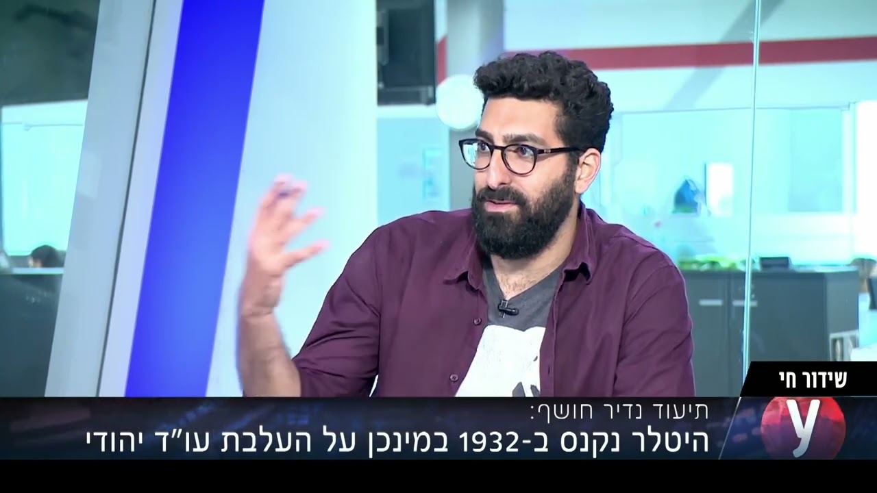 מסמך משנת 1932 חושף  היטלר העליב את העו