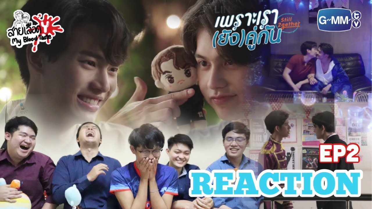 Still Together EP2 Reaction เพราะเรายังคู่กัน : สายเลือด Y