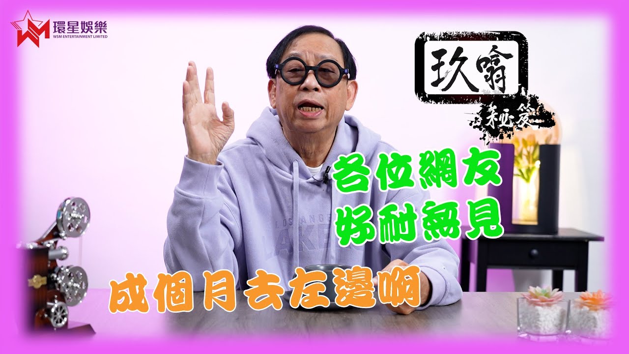 無見成個月到底發生什麼事？🤔 | Peter哥的「復活節」🐣 | 流感入ICU🏥 痰中帶血差啲同大家講再見👋 | 玖噏秘笈 EP37 | 黎彼得