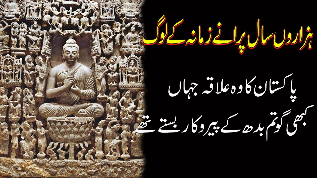 Taxila Museum of Pakistan ! Gautam Buddha life Story ! Philosophy of Buddhism !Umair Amanat official