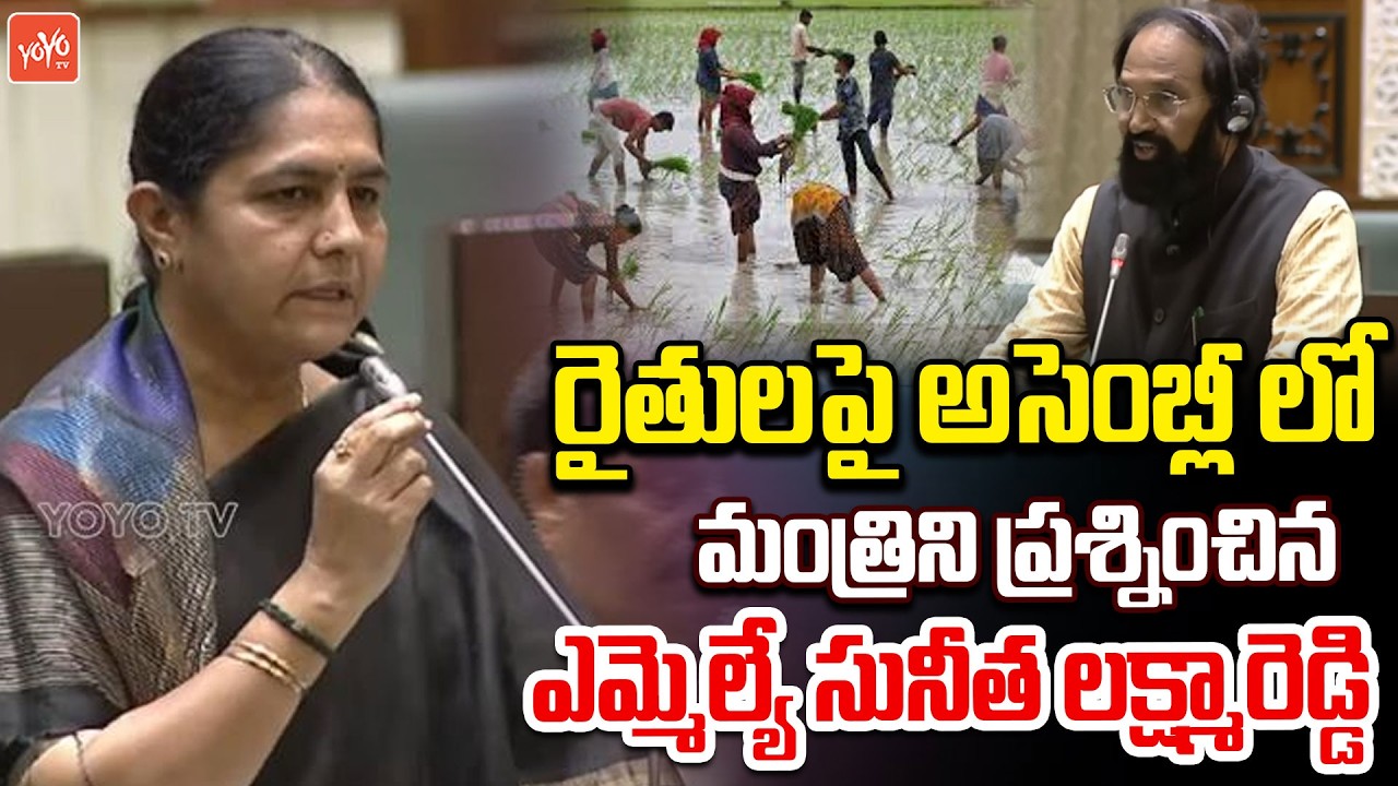 BRS MLA Sunitha Laxma Reddy Speech In Telangana Assembly | Uttam Kumar Reddy |YOYO TV Channel