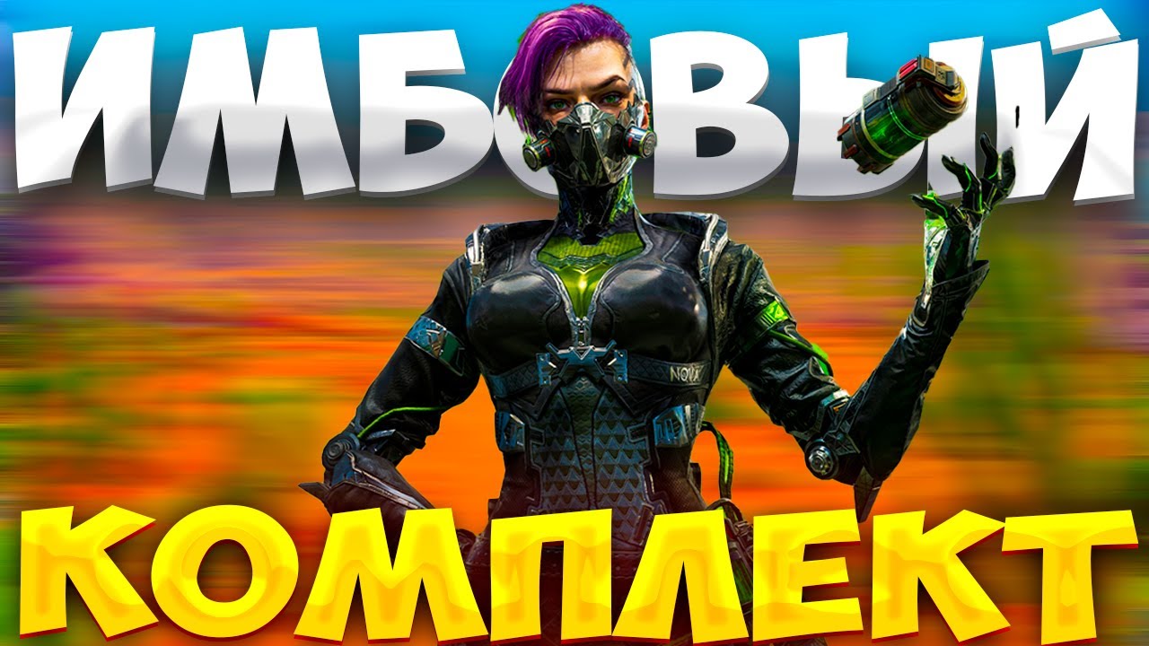 САМЫЙ ДИНАМИЧНЫЙ КОМПЛЕКТ BLOOD STRIKE