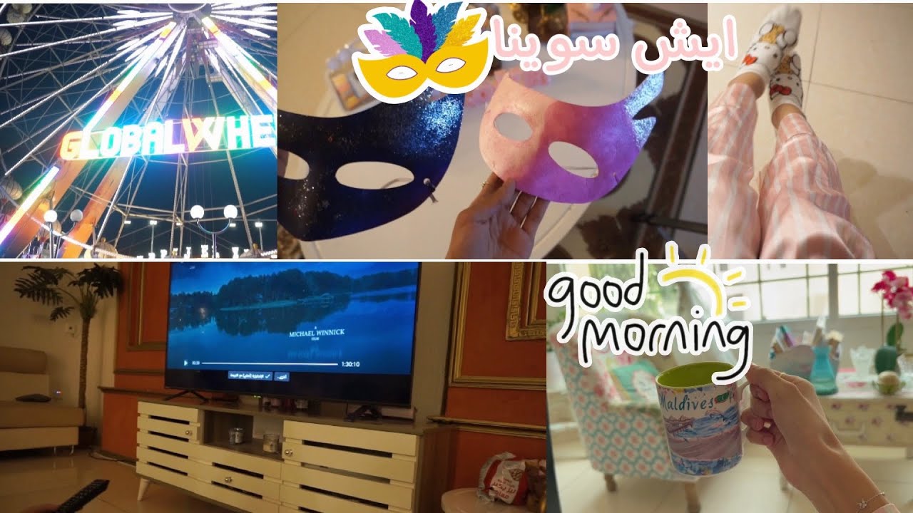 فعاليات البجامه بارتي🧸🖼 | Pajama party