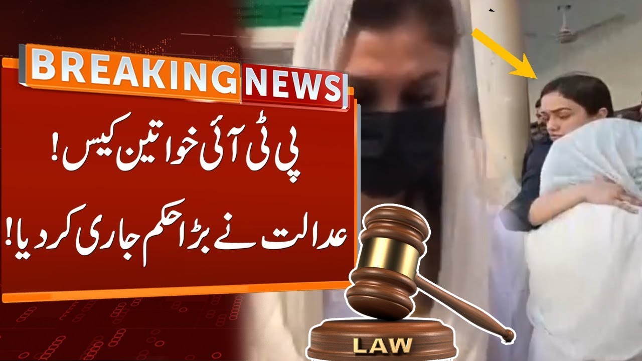 PTI Female Workers Case | Court Big Orders | Breaking News | GNN