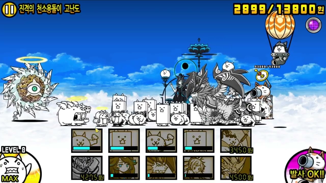 (냥코대전쟁)초보의 천벌