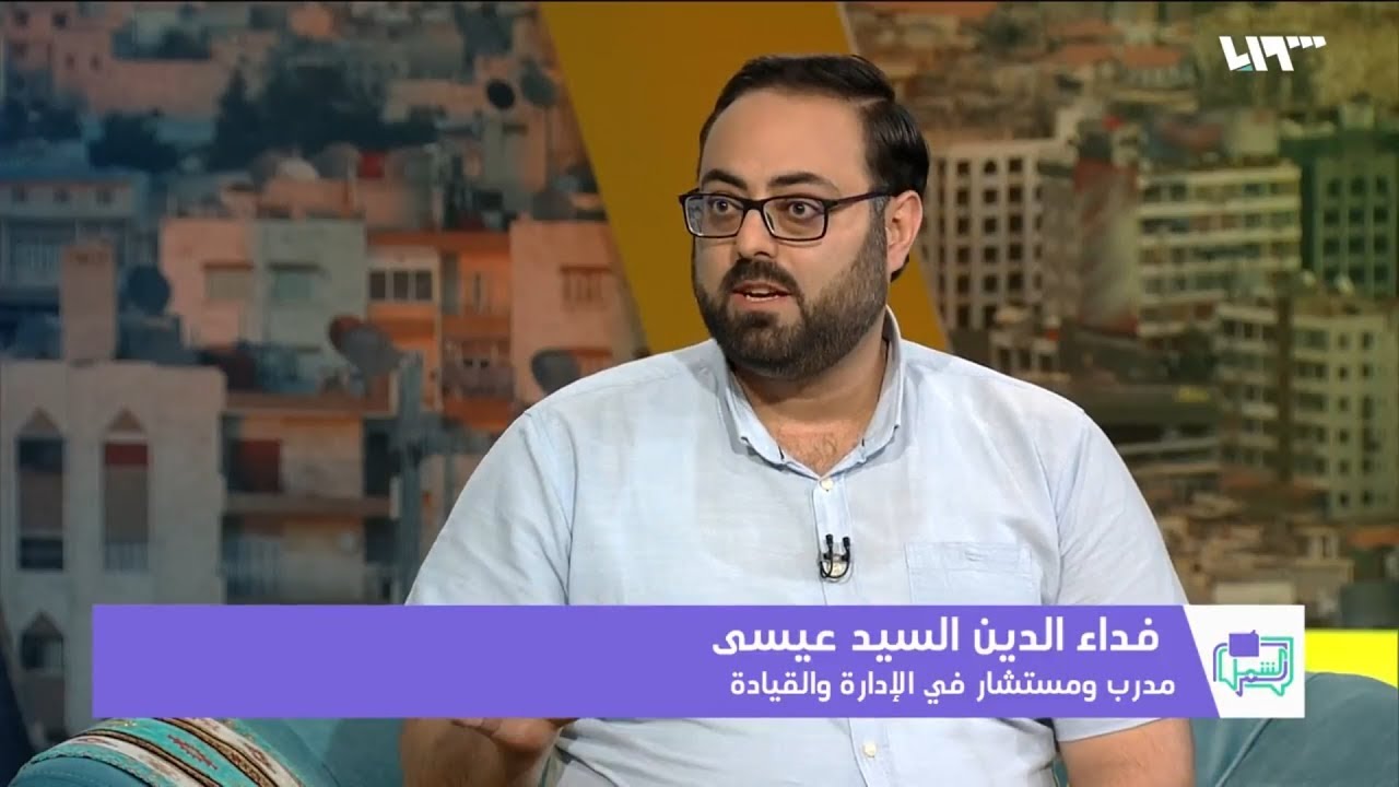 حوار مع أ. فداء الدين السيد عيسى عن مساعدة الشباب في إنشاء المشاريع الصغيرة - تلفزيون سوريا