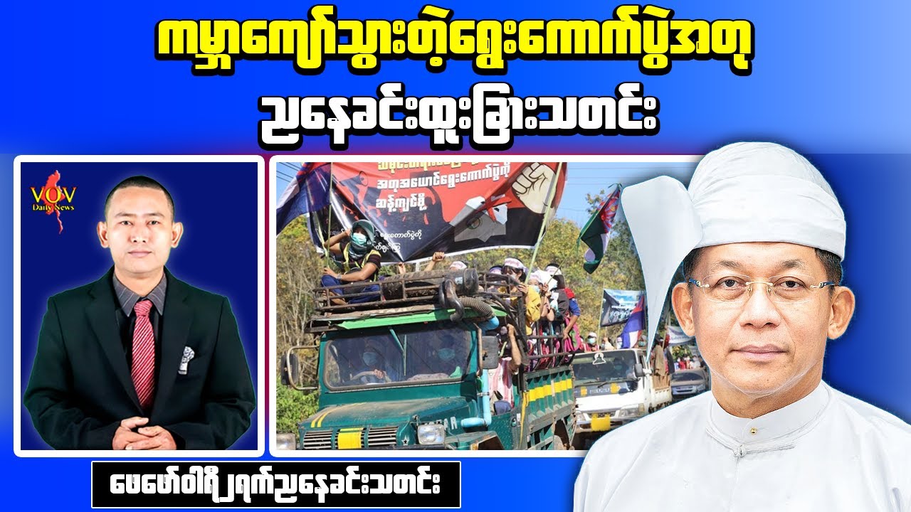 Evening News Junta-Backed USDP Declared Winner in Military Election, EU Allocates €63 Million in Aid