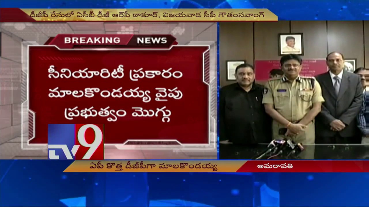 AP's new DGP || M Malakondaiah - TV9